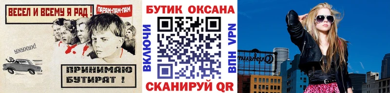 Бутират 1.4BDO  как найти закладки  Новотитаровская 