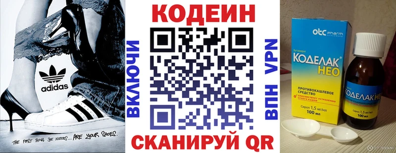 кракен онион Новотитаровская Кодеин Purple Drank