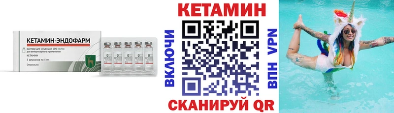 Кетамин VHQ  Новотитаровская 