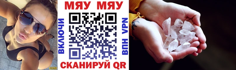 Меф мяу мяу  Новотитаровская 