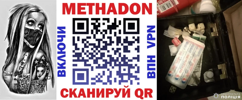Метадон VHQ  Новотитаровская 